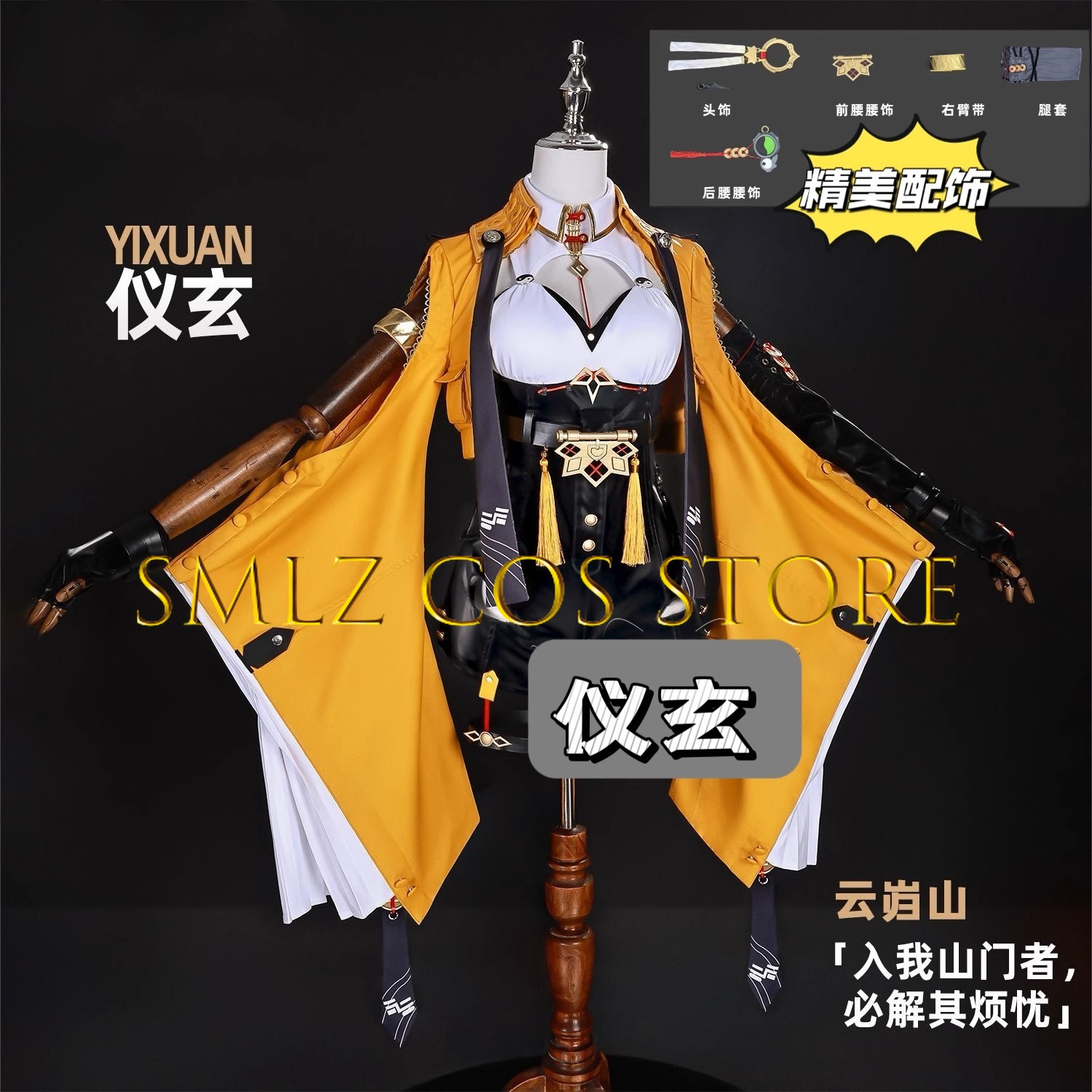 Yixuan Cosplay Game Zenless Zo - огляд і ціна Women'S Anime Accessories